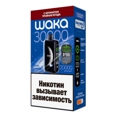 Электронная сигарета Waka Jupiter 30000 Тройная Ягода