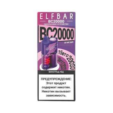 ELFBAR 20000 BC Виноград лед