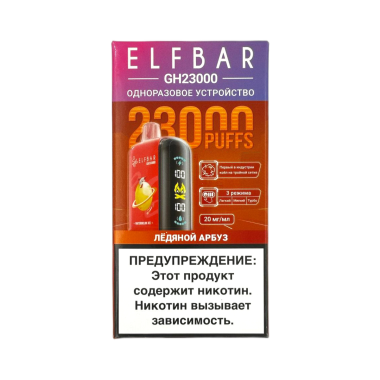ELFBAR 23000 GH PLANET Ледяной арбуз