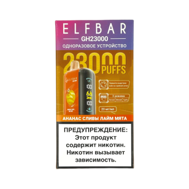 ELFBAR 23000 GH PLANET Ананас сливы лайм мята