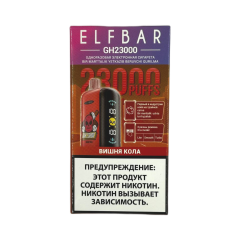 ELFBAR GH 23000 Вишня кола