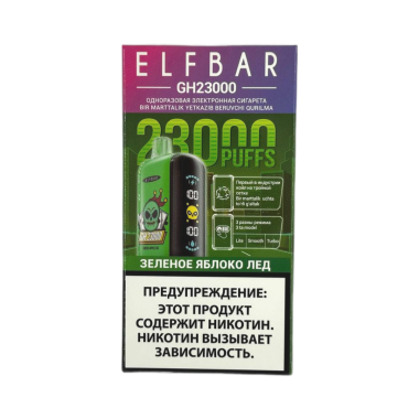 ELFBAR GH 23000 Зеленое яблоко лед