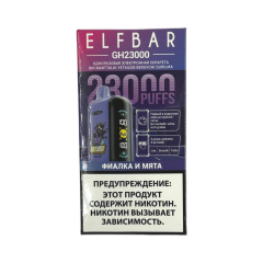 ELFBAR GH 23000 Фиалка и мята