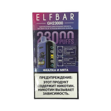ELFBAR GH 23000 Фиалка и мята