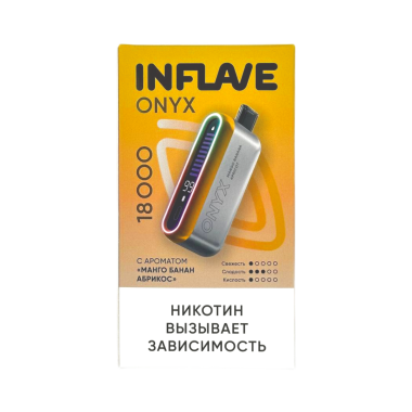 INFLAVE ONYX 18000 Манго банан абрикос