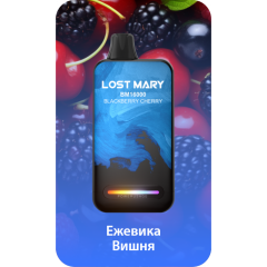 Lost Mary BM16000 Ежевика, Вишня